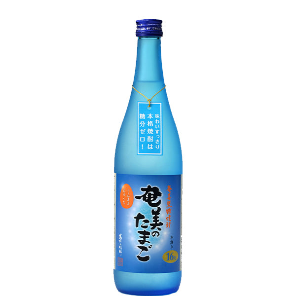 奄美のたまご 16° 720ml -黒糖焼酎-