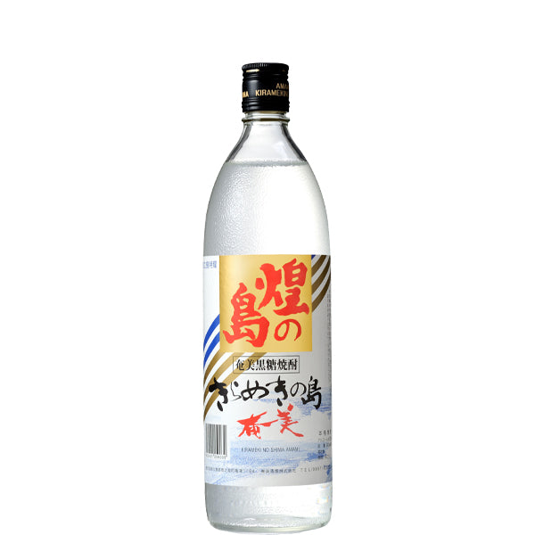 煌の島 25° 900ml -黒糖焼酎-