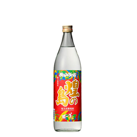 煌の島 25° 900ml -黒糖焼酎-
