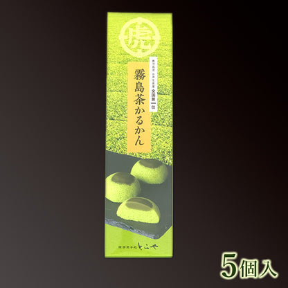 霧島茶かるかん 5個入