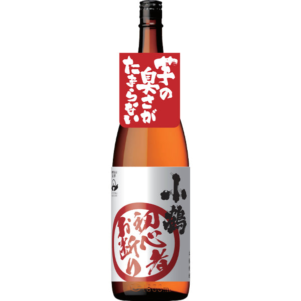 小鶴 初心者お断り 25° 1800ml -芋焼酎-