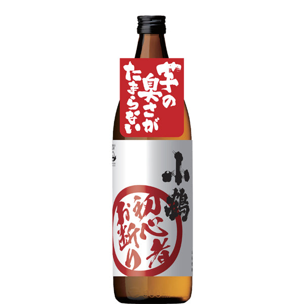 小鶴 初心者お断り 25° 900ml -芋焼酎-