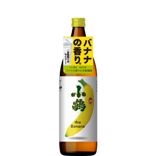 小鶴 the Banana 25° 900ml -芋焼酎-