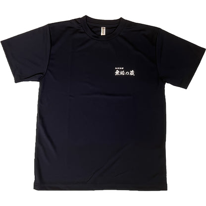 みしま村 焼酎ボトルTシャツ