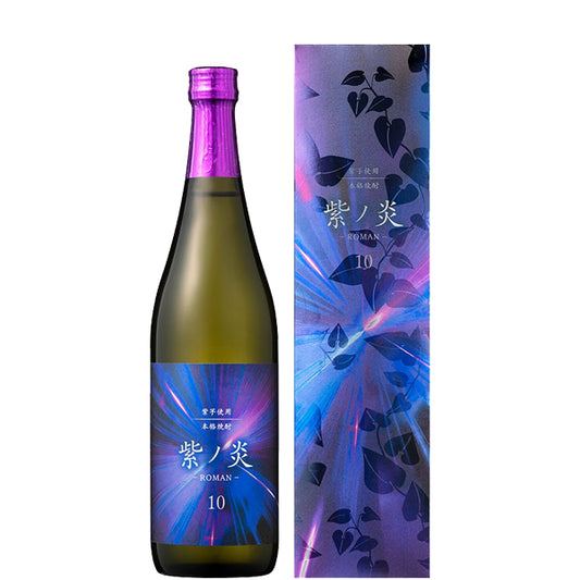 紫ノ炎-ROMAN-10 箱入 25° 720ml -芋焼酎-