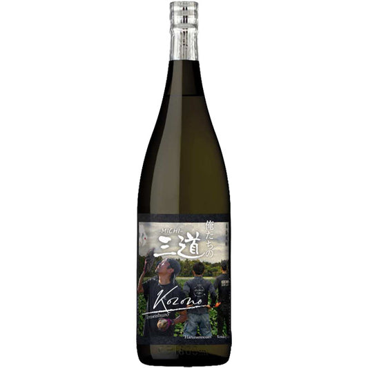 【数量限定】俺たちの三道 ‐MICHI‐ kozono 25° 1800ml -芋焼酎-