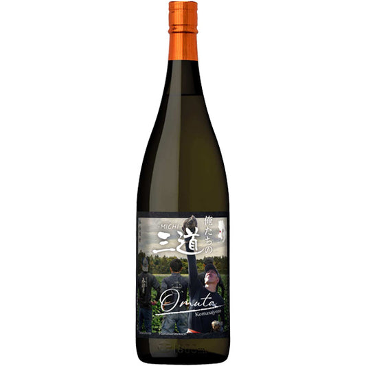 【数量限定】俺たちの三道 ‐MICHI‐ Omuta  25° 1800ml -芋焼酎-