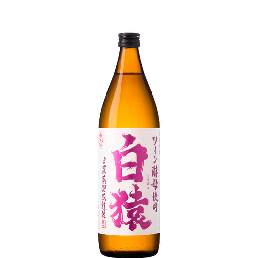 【ワイン酵母仕込み】白猿 25° 900ml -麦焼酎-