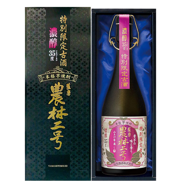 【数量限定】特別限定古酒 農林二号 35° 720ml -芋焼酎-