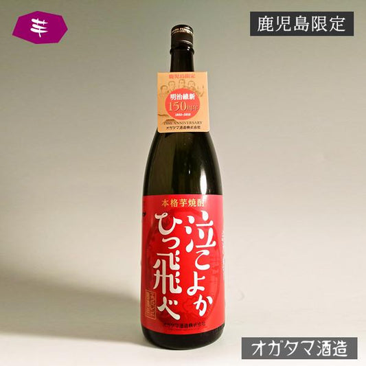 【鹿児島限定】泣こよかひっ飛べ 25° 1800ml -芋焼酎-