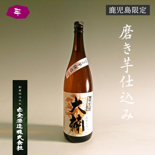 【鹿児島限定】大楠 25° 1800ml -芋焼酎-