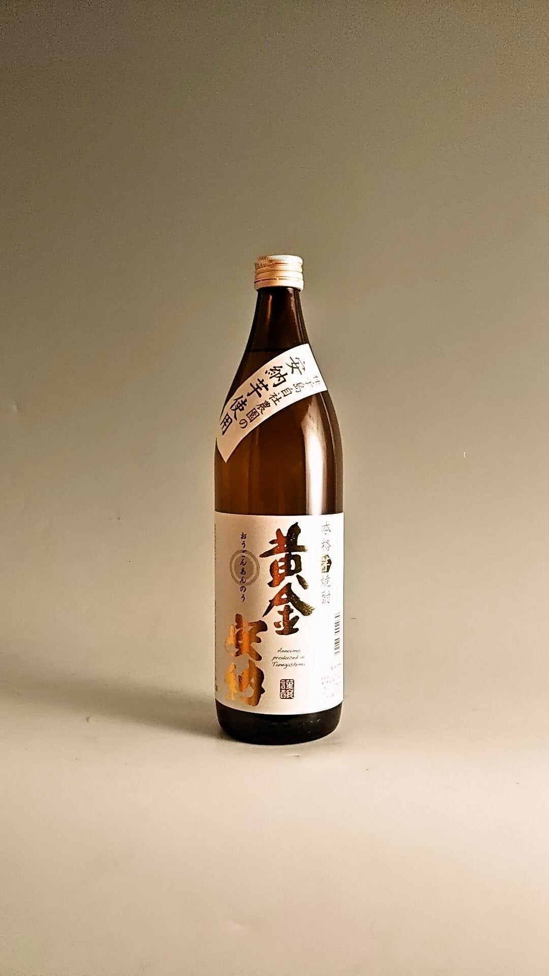 黄金安納 25° 900ml -芋焼酎-