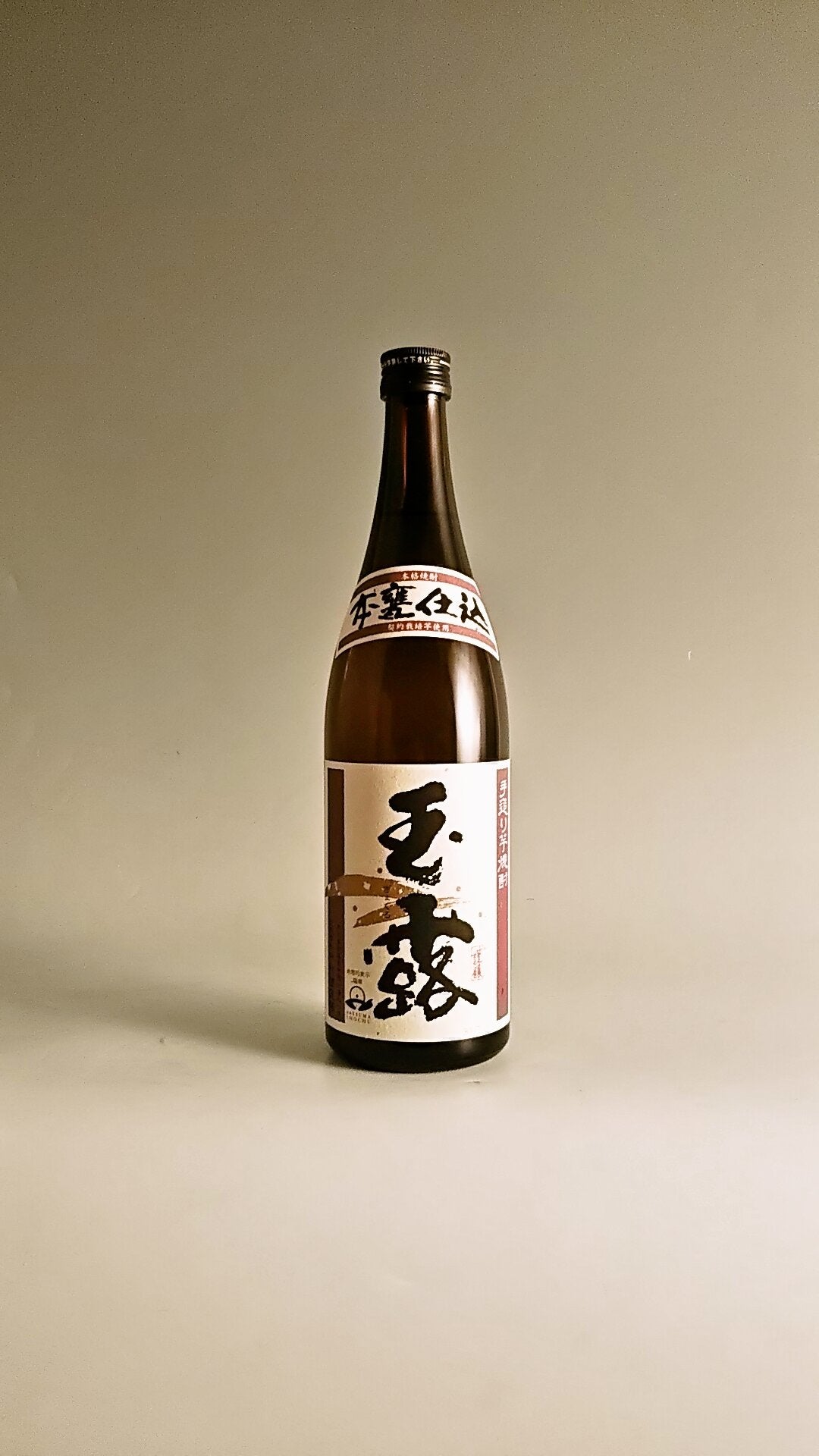 玉露 本甕仕込み 25° 720ml -芋焼酎-