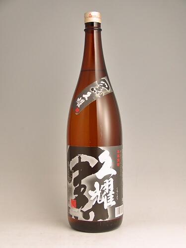 黒久耀 25° 1800ml -芋焼酎-