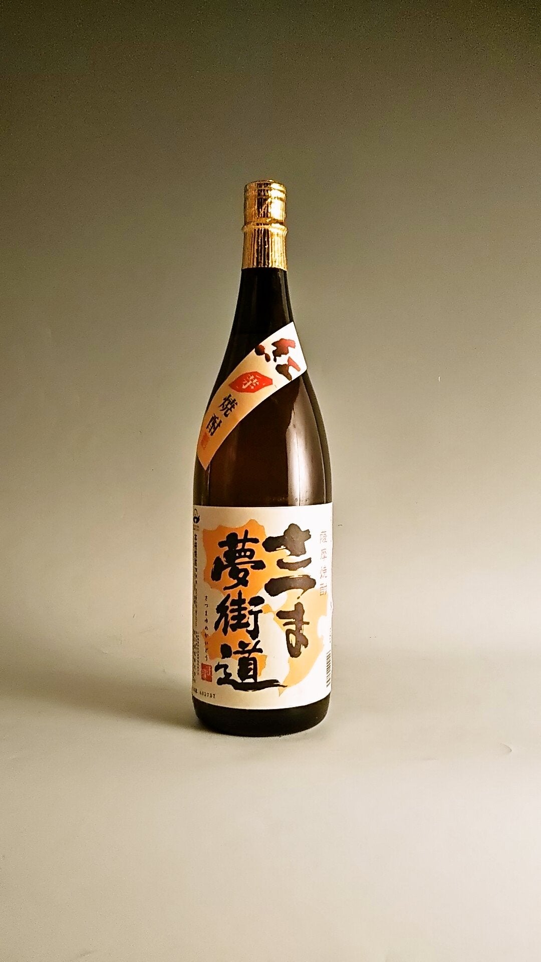 【販売店限定】さつま夢街道 25° 1800ml -芋焼酎-