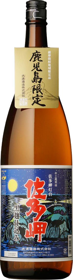 【鹿児島限定】佐多岬 黒麹仕込み 25° 1800ml -芋焼酎-