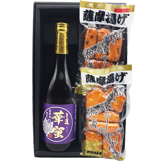 【ギフト】【販売店限定】しま華蜜と薩摩揚げセット 贈答用箱付