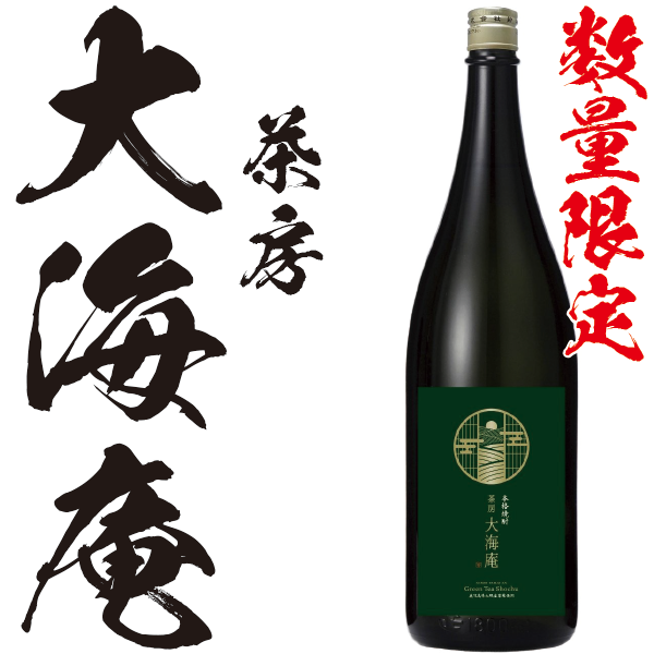 【数量限定】茶房 大海庵 25° 1800ml -芋焼酎-