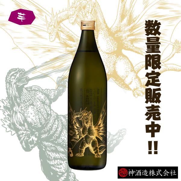 【数量限定】【焼酎決戦】宇宙焼酎 キングギドラ 25° 900ml -芋焼酎-