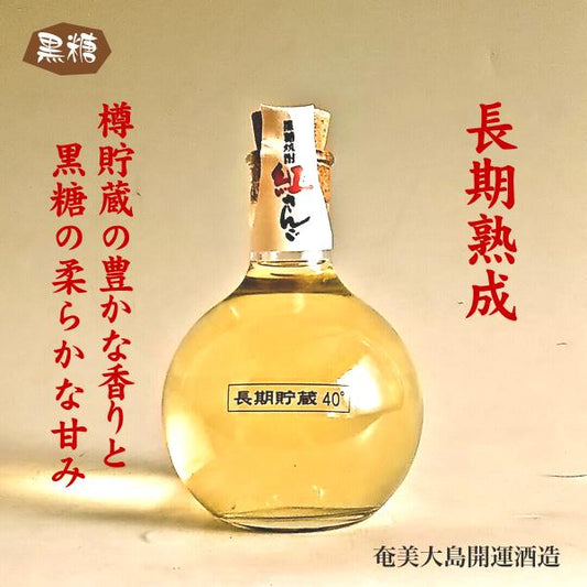 紅さんご 40° 180ml -黒糖焼酎-