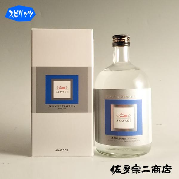 【販売店限定】AKAYANE CRAFT GIN 47° 720ml -クラフトジン- 【ジュニパーベリーオンリー】