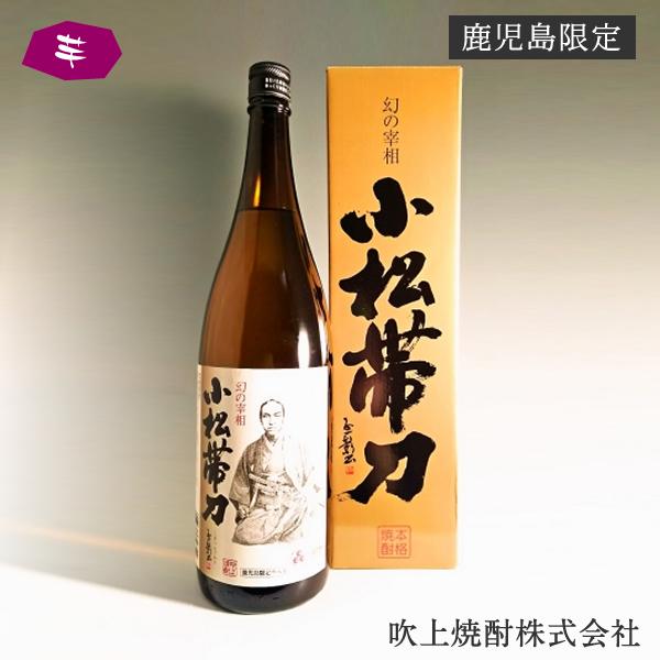 【鹿児島限定】小松帯刀 鹿児島県内限定ラベル 25° 1800ml -芋焼酎-