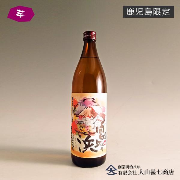 【鹿児島限定】宮ヶ浜 25° 900ml -芋焼酎-