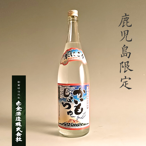 【鹿児島限定】かいもしょちゅ本にごり 25° 1800ml -芋焼酎-