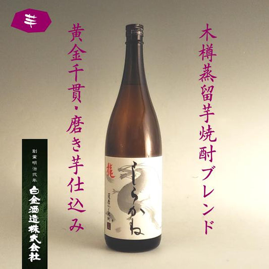 龍しらかね 25° 1800ml -芋焼酎-