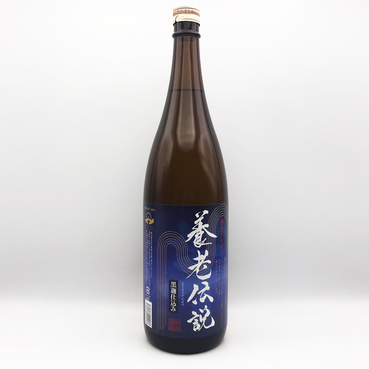 【鹿児島限定】養老伝説 黒麹仕込み 25° 1800ml -芋焼酎-