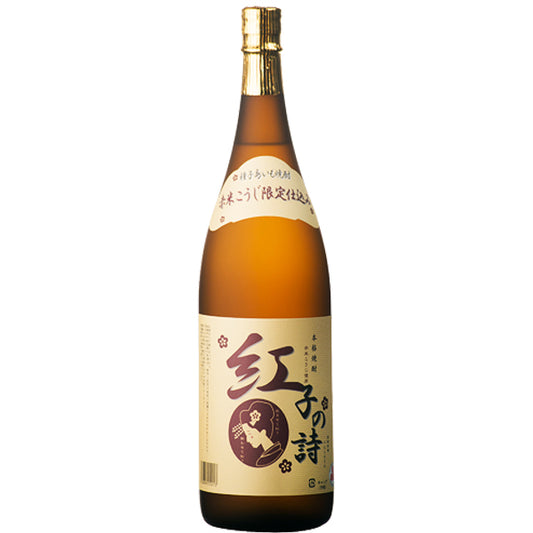 紅子の詩 25° 1800ml -芋焼酎-