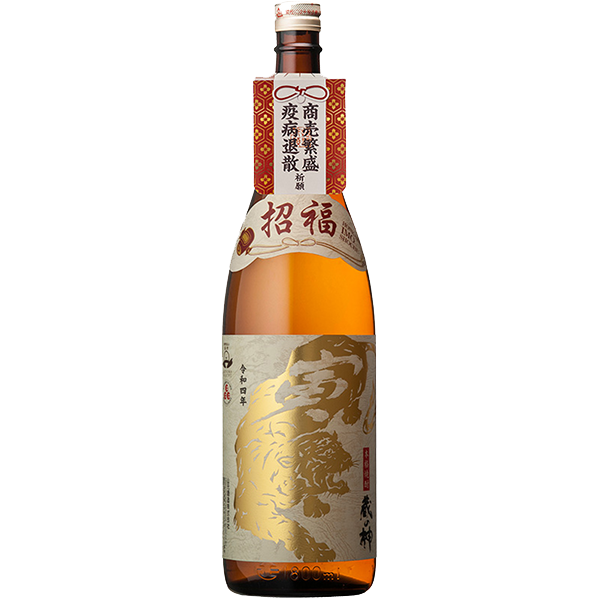 【数量限定】干支ラベル「寅」 25° 1800ml -芋焼酎-