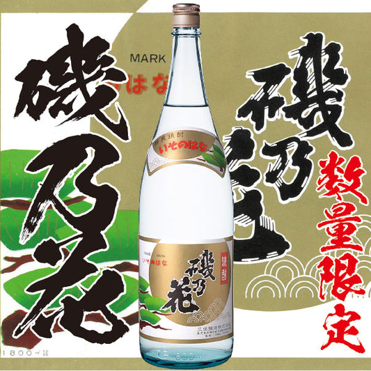 【数量限定】磯乃花 25° 1800ml -芋焼酎-