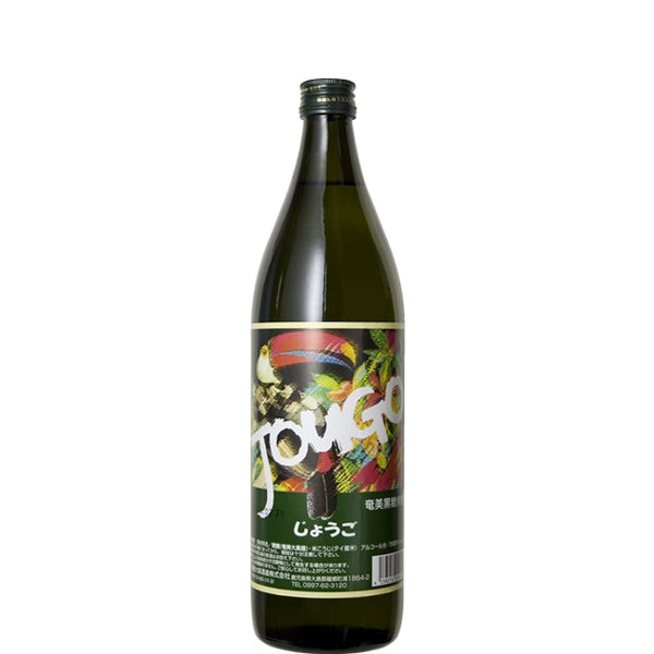 じょうご 25° 900ml -黒糖焼酎-