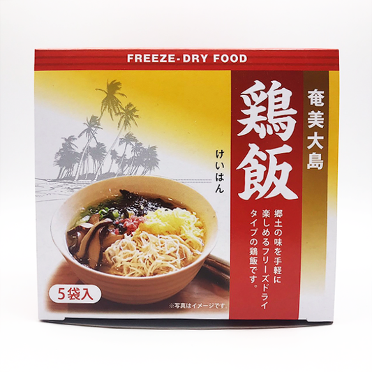 奄美大島 鶏飯 5袋入