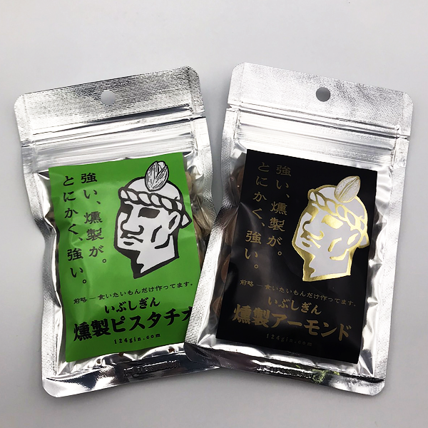 燻製 ピスタチオと燻製 アーモンドセット 30g・35g