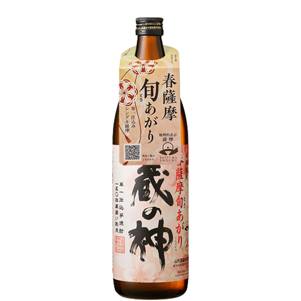 【季節限定】春薩摩 旬あがり 蔵の神 25° 900ml -芋焼酎-