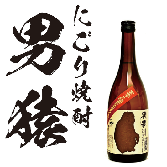 【販売店限定】男猿 25° 720ml -芋焼酎-