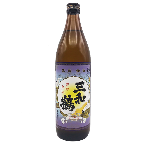 三和鶴 黒 25° 900ml -芋焼酎-