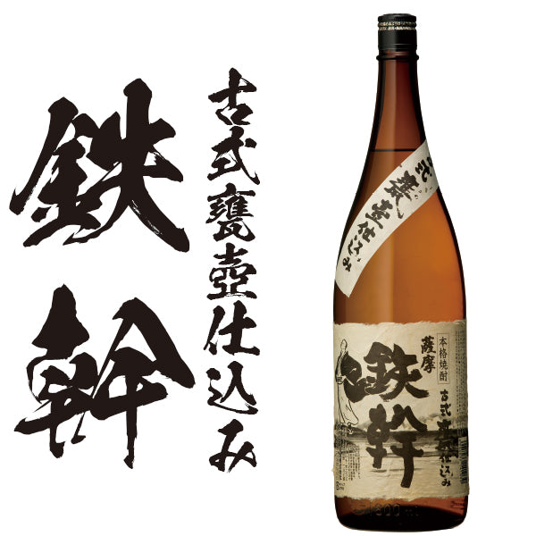 鉄幹 25° 1800ml -芋焼酎-