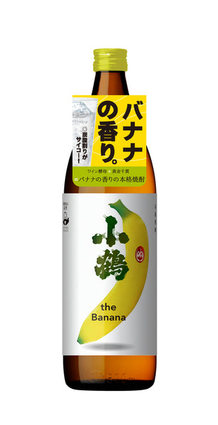 小鶴 the Banana 25° 900ml -芋焼酎-